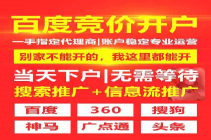 竞价开户推广案例实战技巧分享